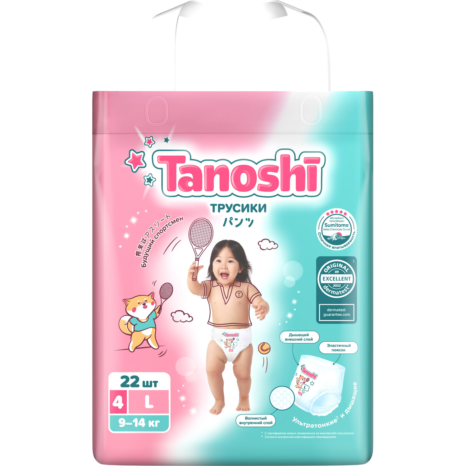 Трусики Tanoshi L (9-14 кг) 22 шт. - фото 10