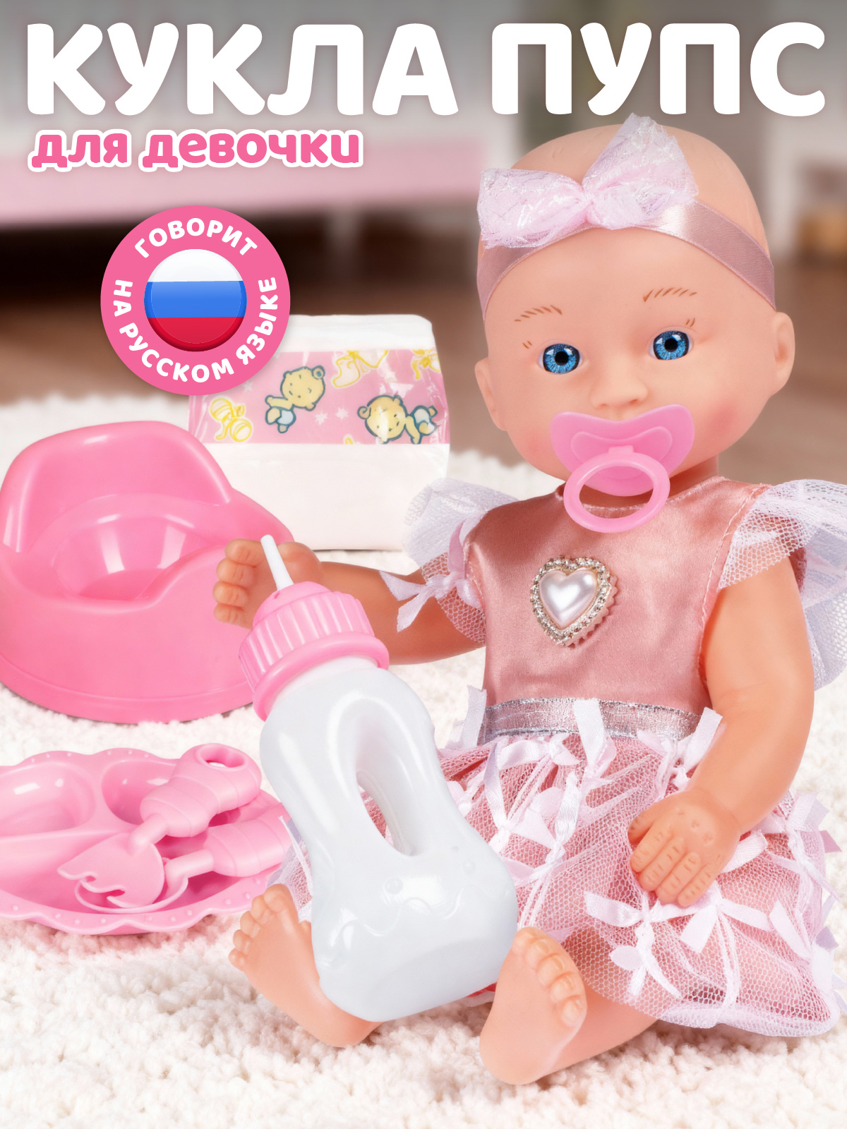 Кукла пупс AMORE BELLO высота 28 см JB0214314 - фото 1