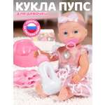Кукла пупс AMORE BELLO высота 28 см
