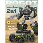Фигурка BAZUMI Хаунд автобот трансформер