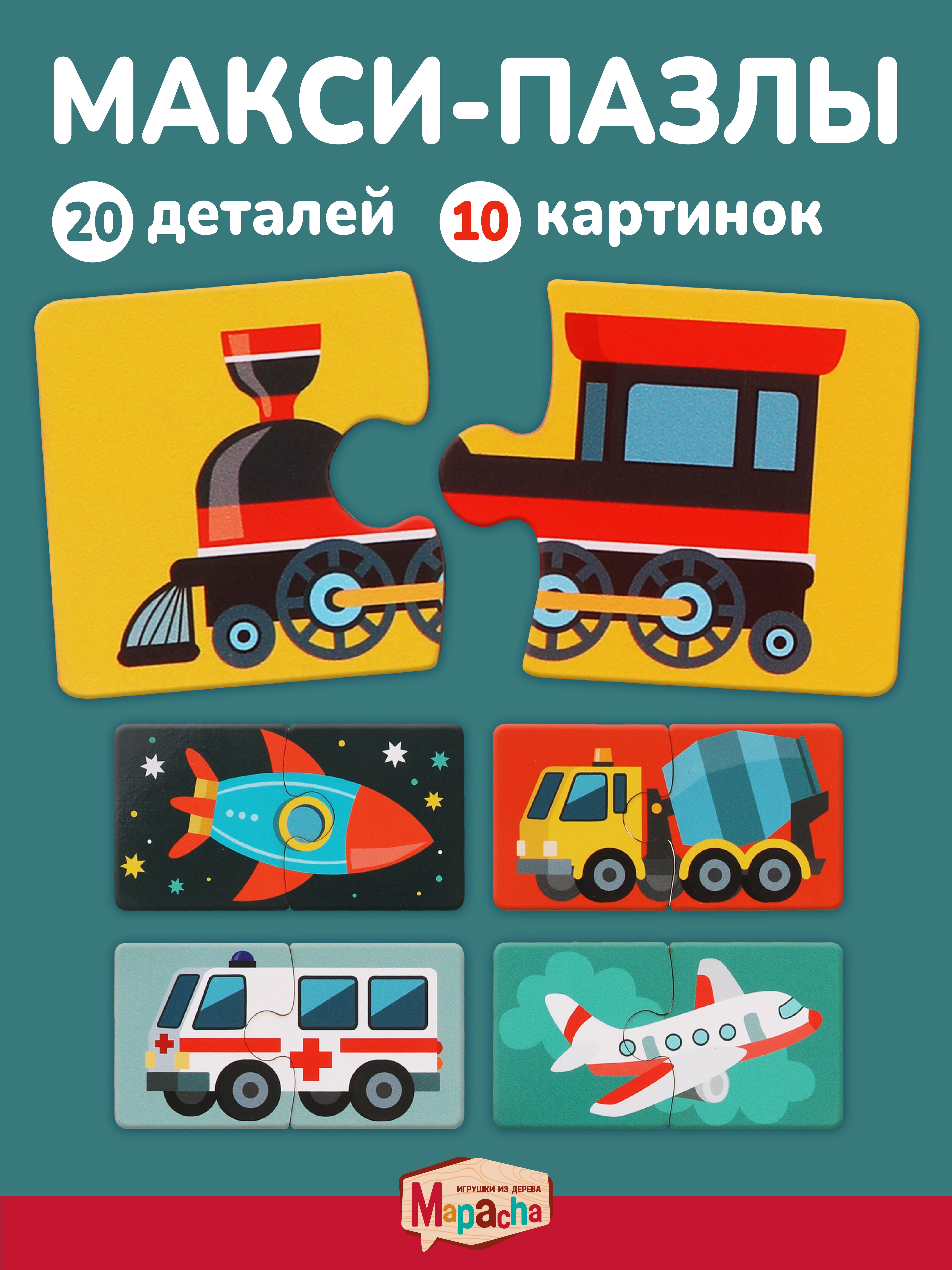 Пазл Mapacha деревянный - фото 1