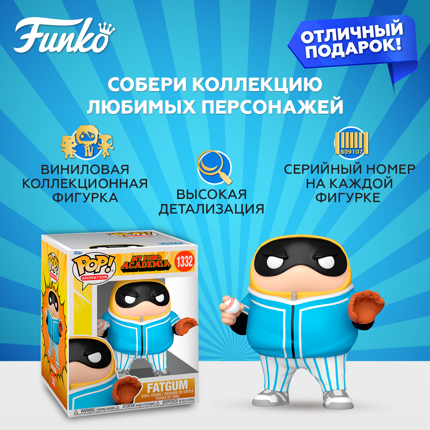 Фигурка Funko My Hero Academia Fatgum - фото 2