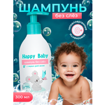 Шампунь LIV DELANO Happy baby 300 мл