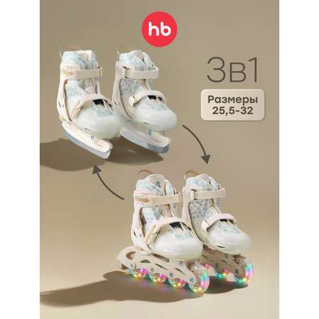 Роликовые коньки Happy Baby S 25.5-29