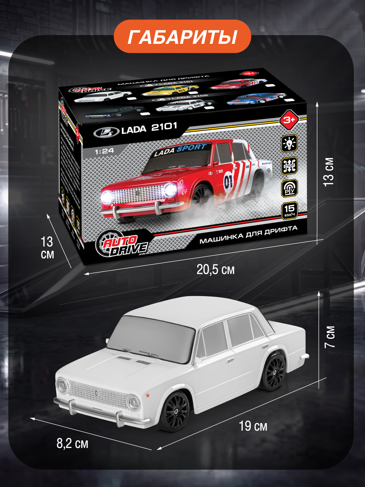 Автомобиль РУ AUTODRIVE LADA 1:24 - фото 10