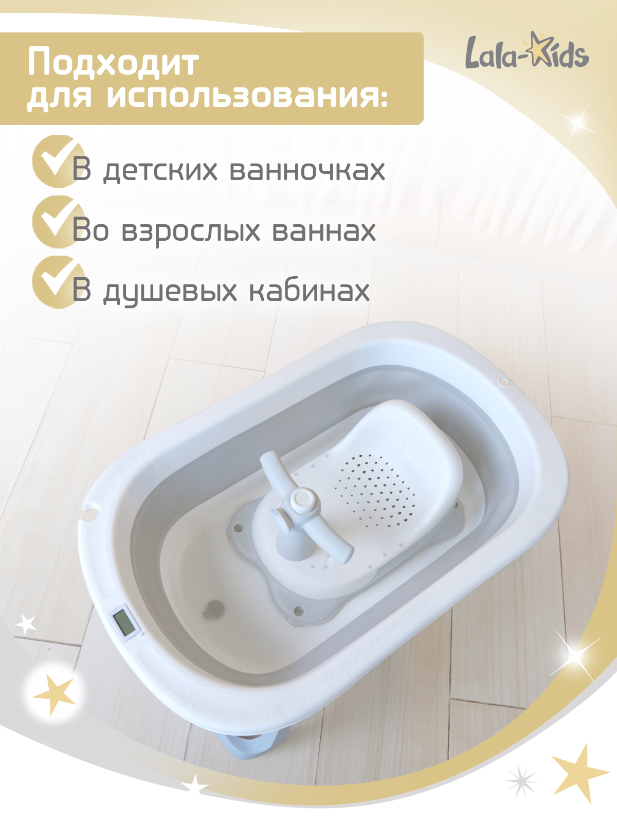 Сиденье для купания LaLa-Kids Скутер серый - фото 9