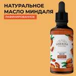 Масло Siberina