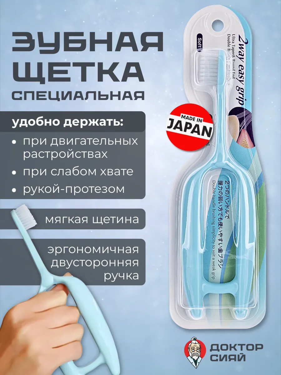 Зубная щетка классическая Доктор Сияй Ci Medical от 12 лет 1 шт. - фото 1