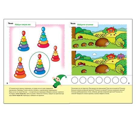 Математика МОЗАИКА kids для малышей. (3+)