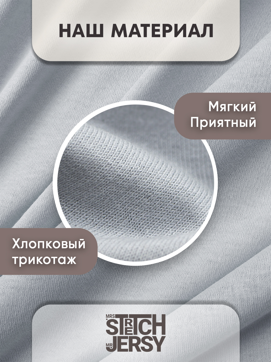 Простыня Mrs.Stretch Mr.Jersy Серый 80 x 160 см на резинке - фото 5