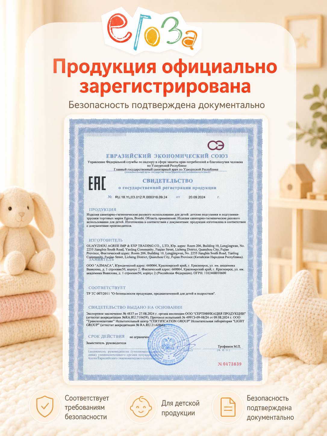 Трусики Егоза ультратонкие 5 (14-18 кг) 36 шт. - фото 7