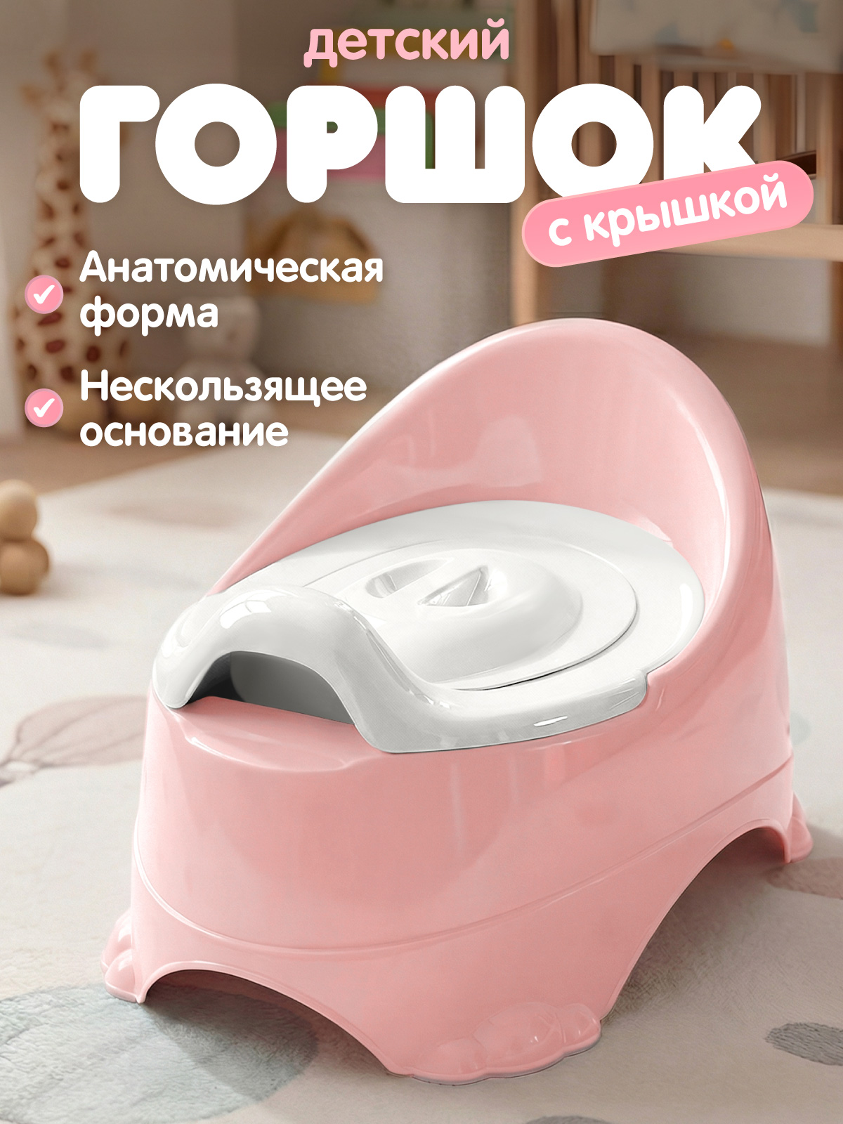 Изображение товара Горшок Компания Друзей розовый розовый