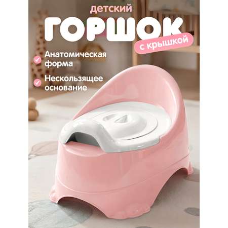 Горшок Компания Друзей розовый розовый