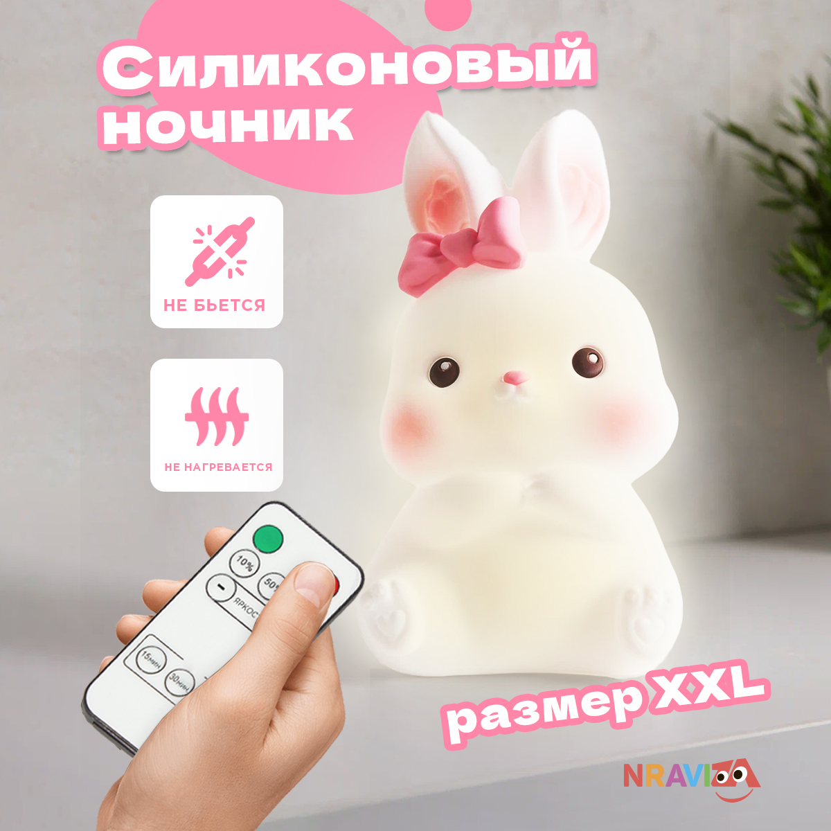 Игрушка ночник NRAVIZA Детям - фото 1