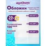 Обложка Юнландия 21 шт.