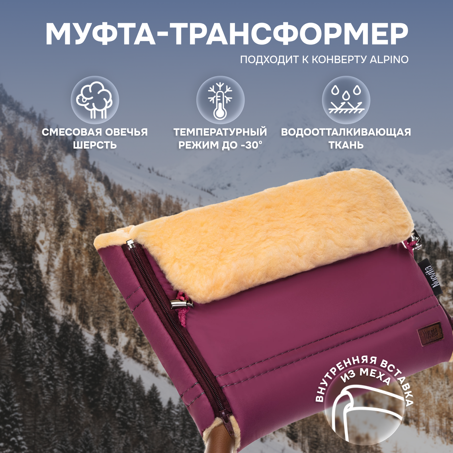 Муфта Nuovita NUO_mALPP_1923 - фото 1