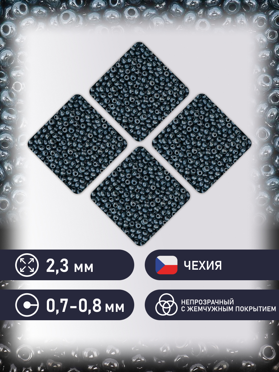 Набор для творчества Preciosa бисер чешский 10/0 500г 58270 - фото 2