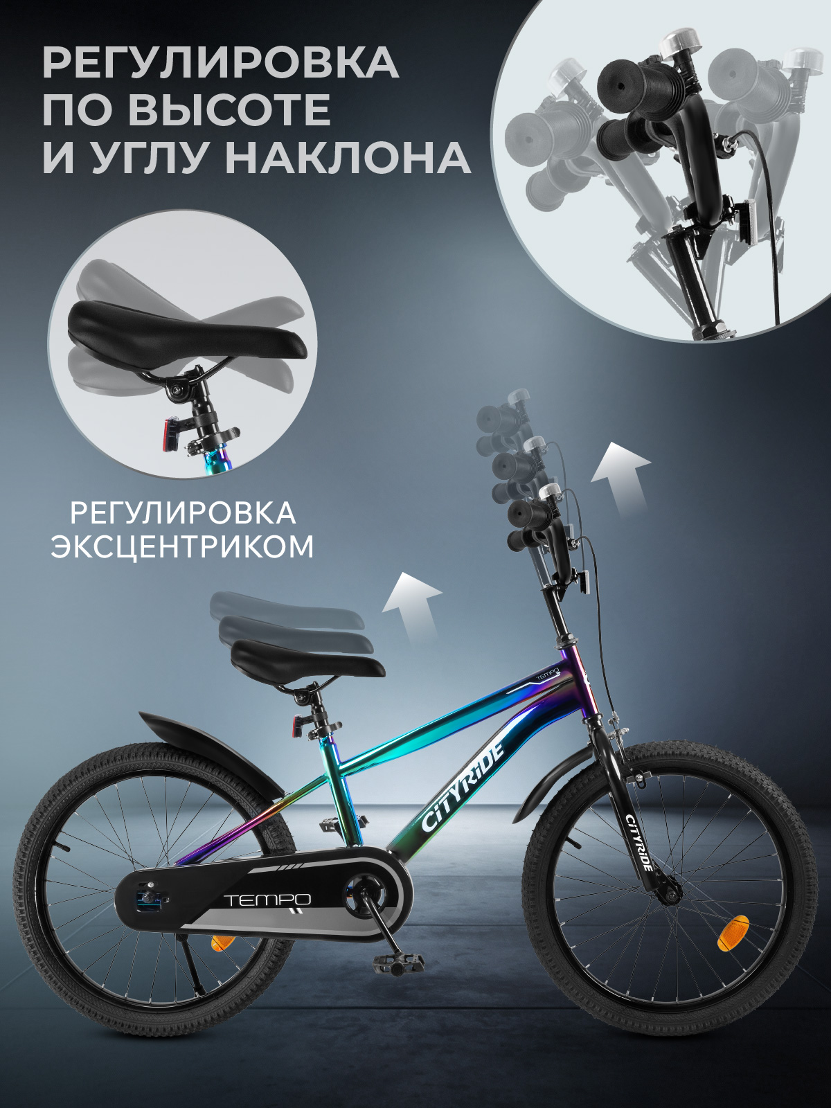 Двухколесный велосипед CITYRIDE 20 дюймов - фото 4