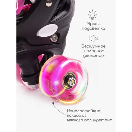 Роликовые коньки Amarobaby L 34-37