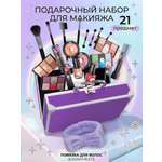 Подарочный набор декортивной косметики 2B Beauty Shine