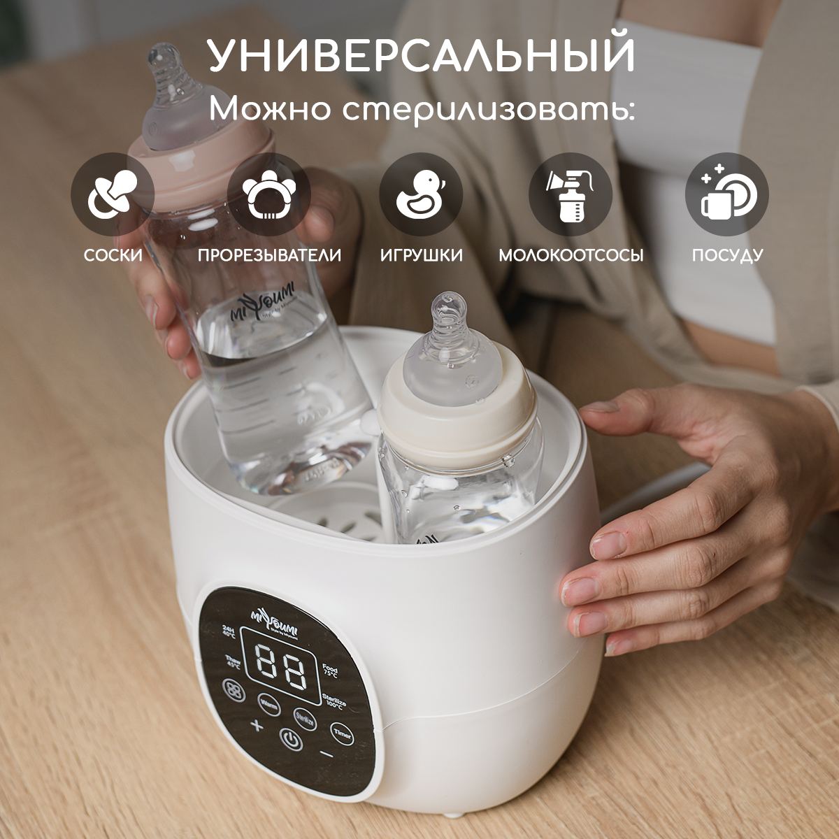 Стерилизатор для бутылочек Miyoumi подогреватель - фото 11