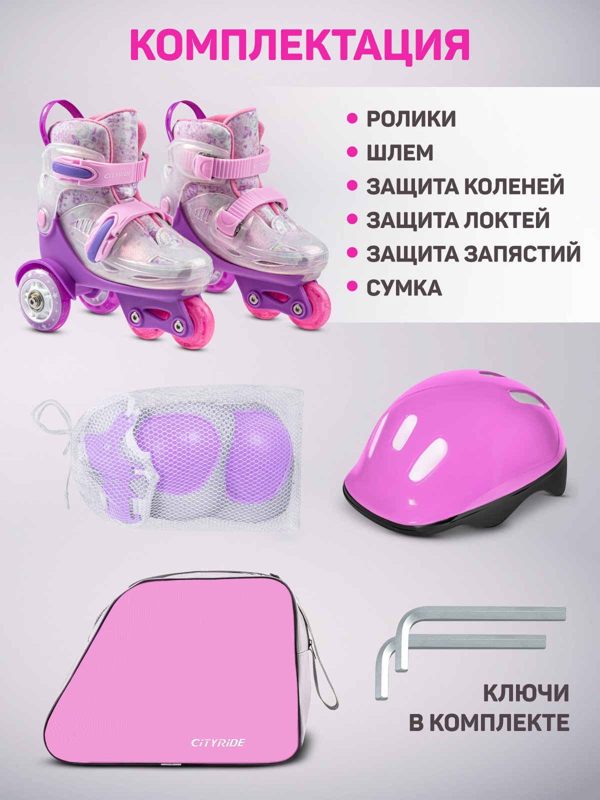 Роликовые коньки CITYRIDE S 31-34 - фото 10