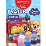 Краски гуашь Brauberg 12 цв.