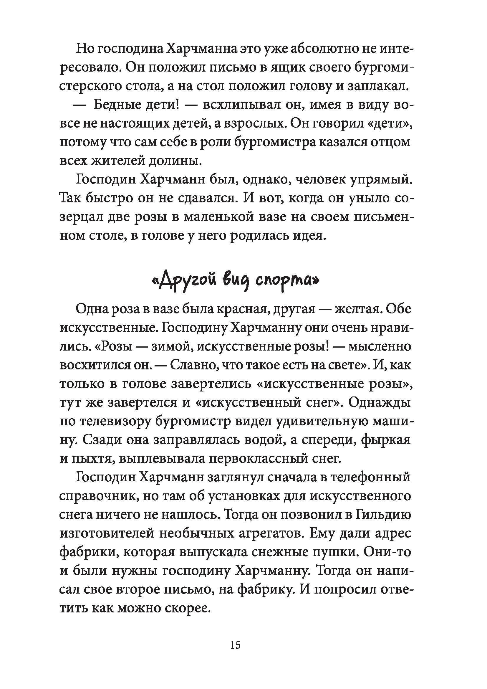 Книга КомпасГид ИД Дуйбол привет - фото 10