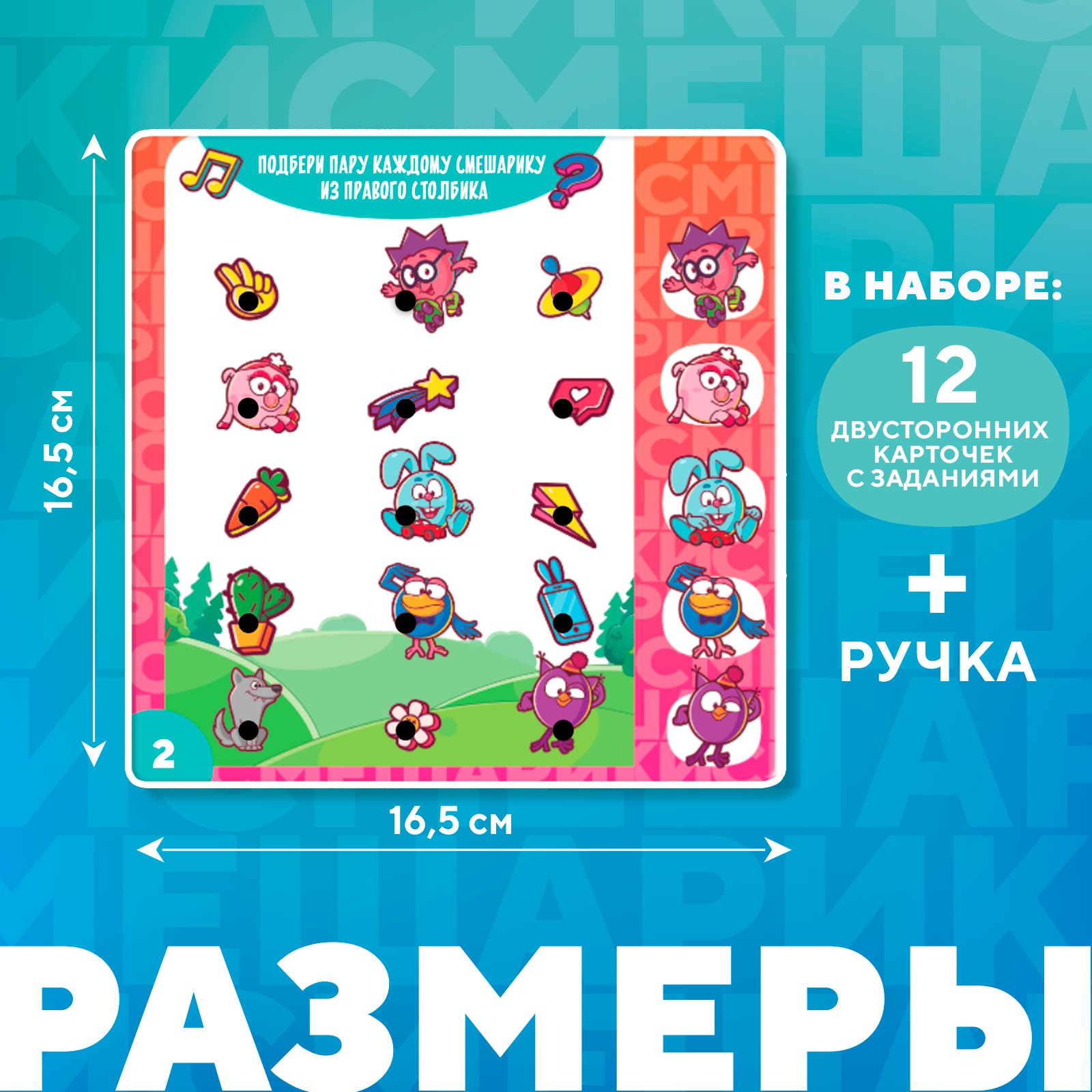 Игрушка Смешарики - фото 2