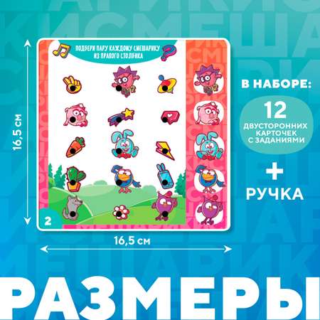 Игрушка Смешарики