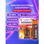 Батарейки Sonnen пальчиковые АА аккумуляторные 2 штуки для пульта часов весов фонарика