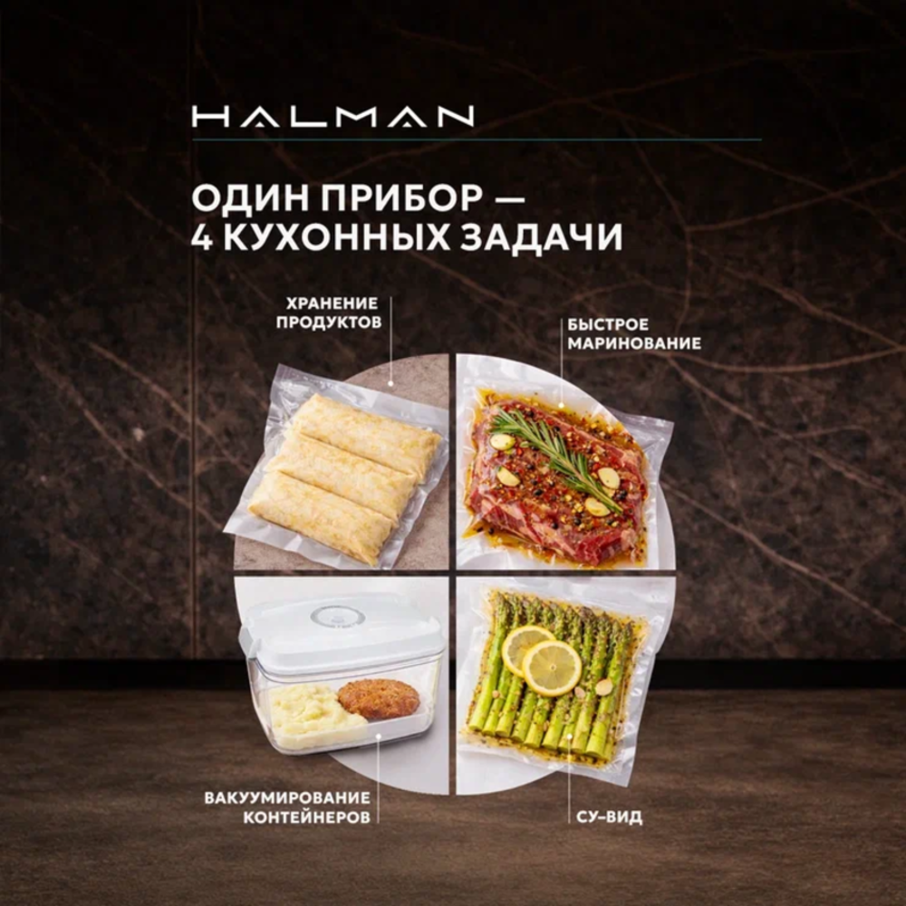 Вакууматор HALMAN HVS-1 - фото 3