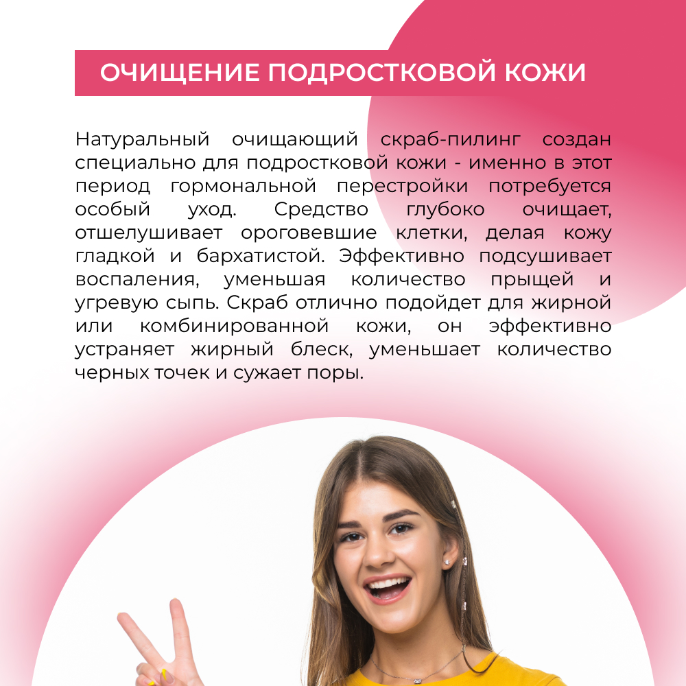 Скраб Siberina От прыщей 50 мл - фото 7