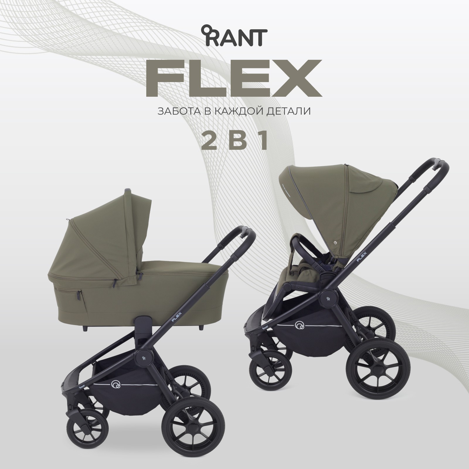 Изображение товара Коляска 2в1 MOWbaby Rant Flex с просторной люлькой и прогулочным блоком Изображение товара Коляска 2в1 MOWbaby Rant Flex с просторной люлькой и прогулочным блоком