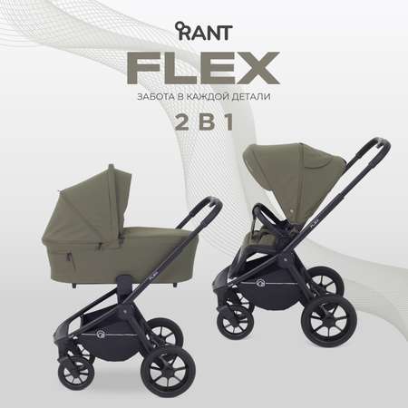 Коляска 2в1 Rant Flex 2 в 1 зеленый