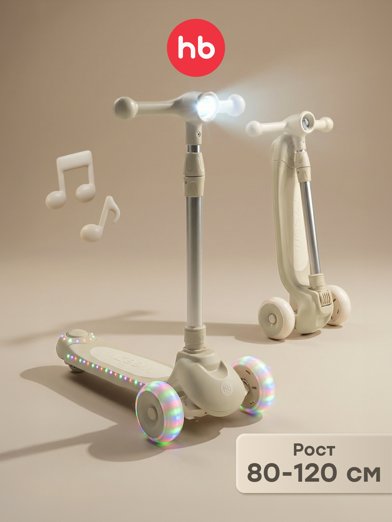 Самокат Happy Baby трехколесный - фото 1