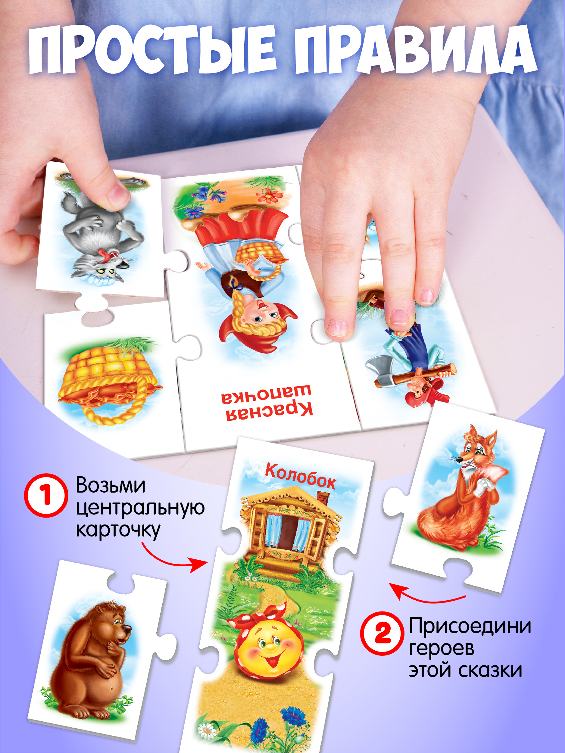 Настольная игра Русский стиль Сказки - фото 3