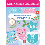 Подгузники HANIBANI Comfort M (6-11 кг) 68 шт.