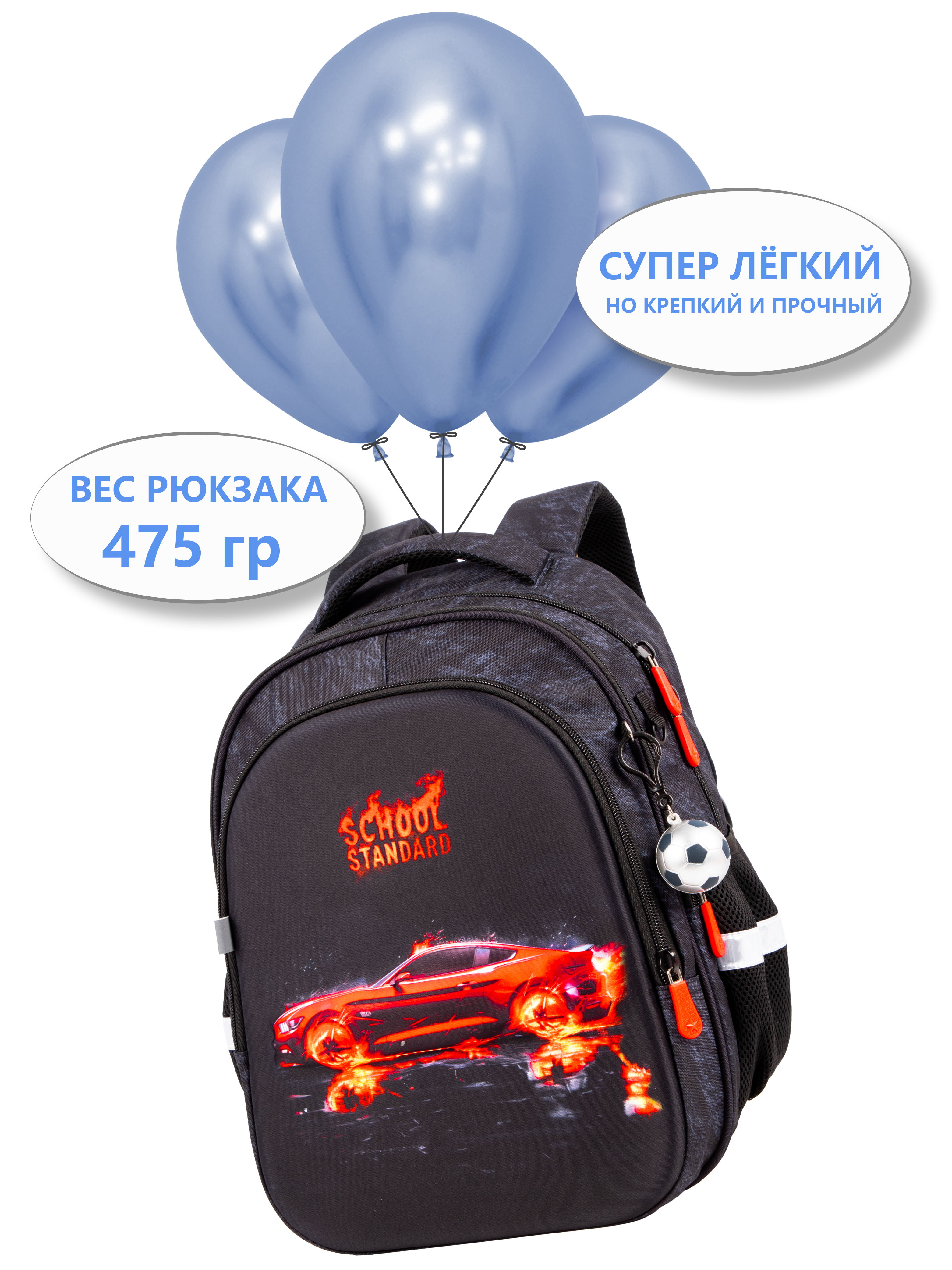 Рюкзак School Standard анатомическая спинка+брелок - фото 7