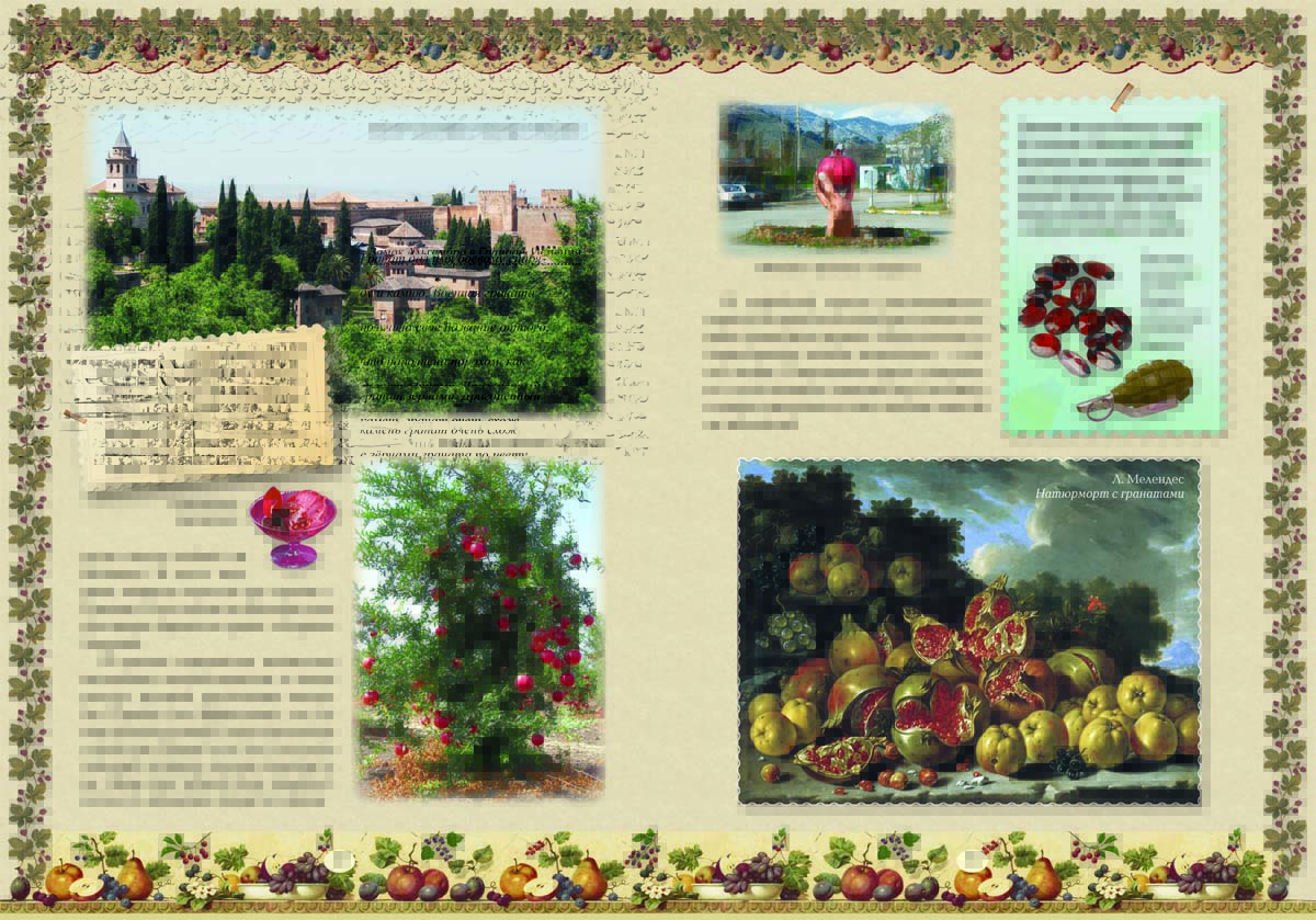 Книга Белый город Прогулки по саду - фото 6