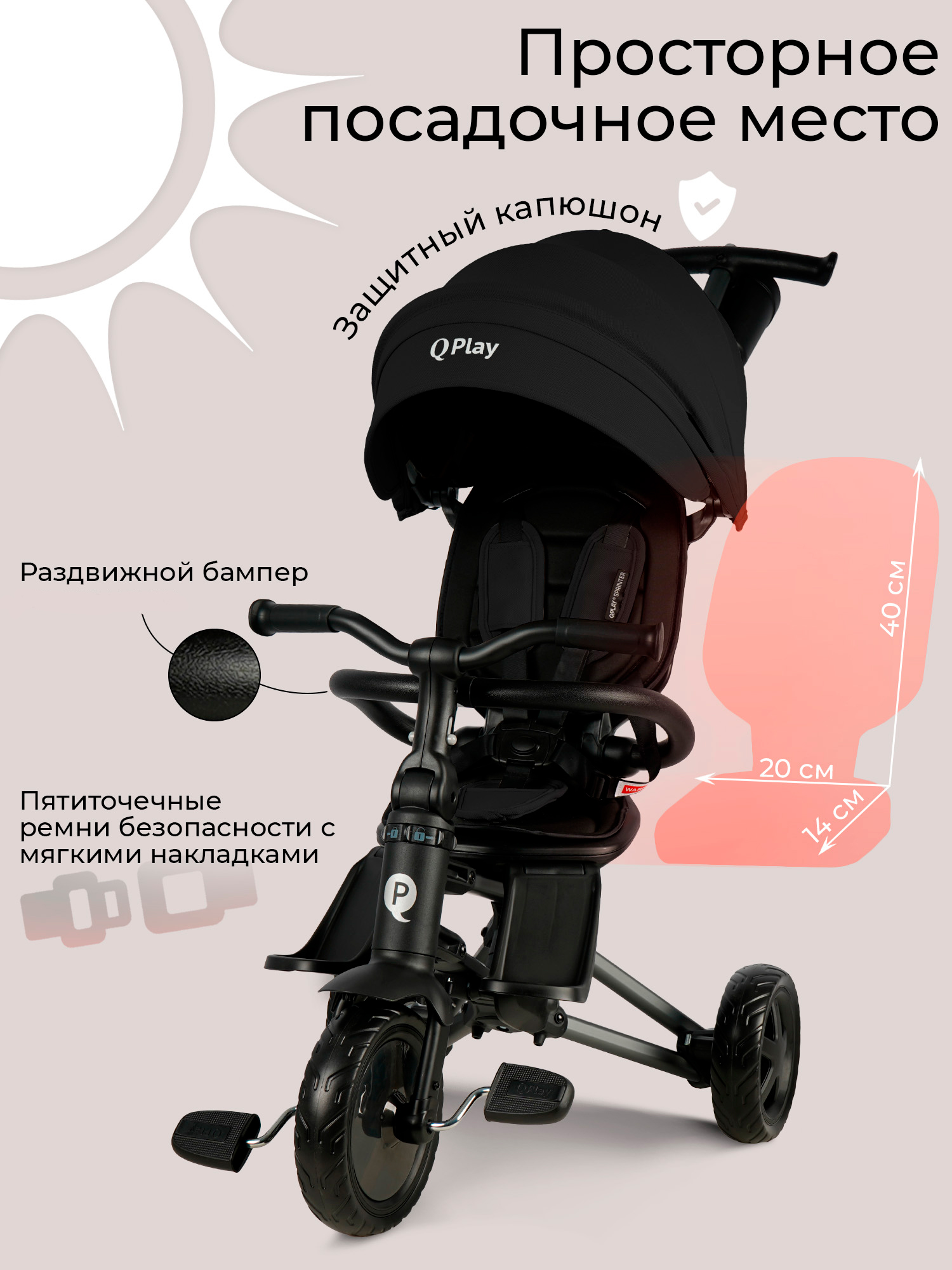 Трехколесный велосипед QPLAY - фото 5