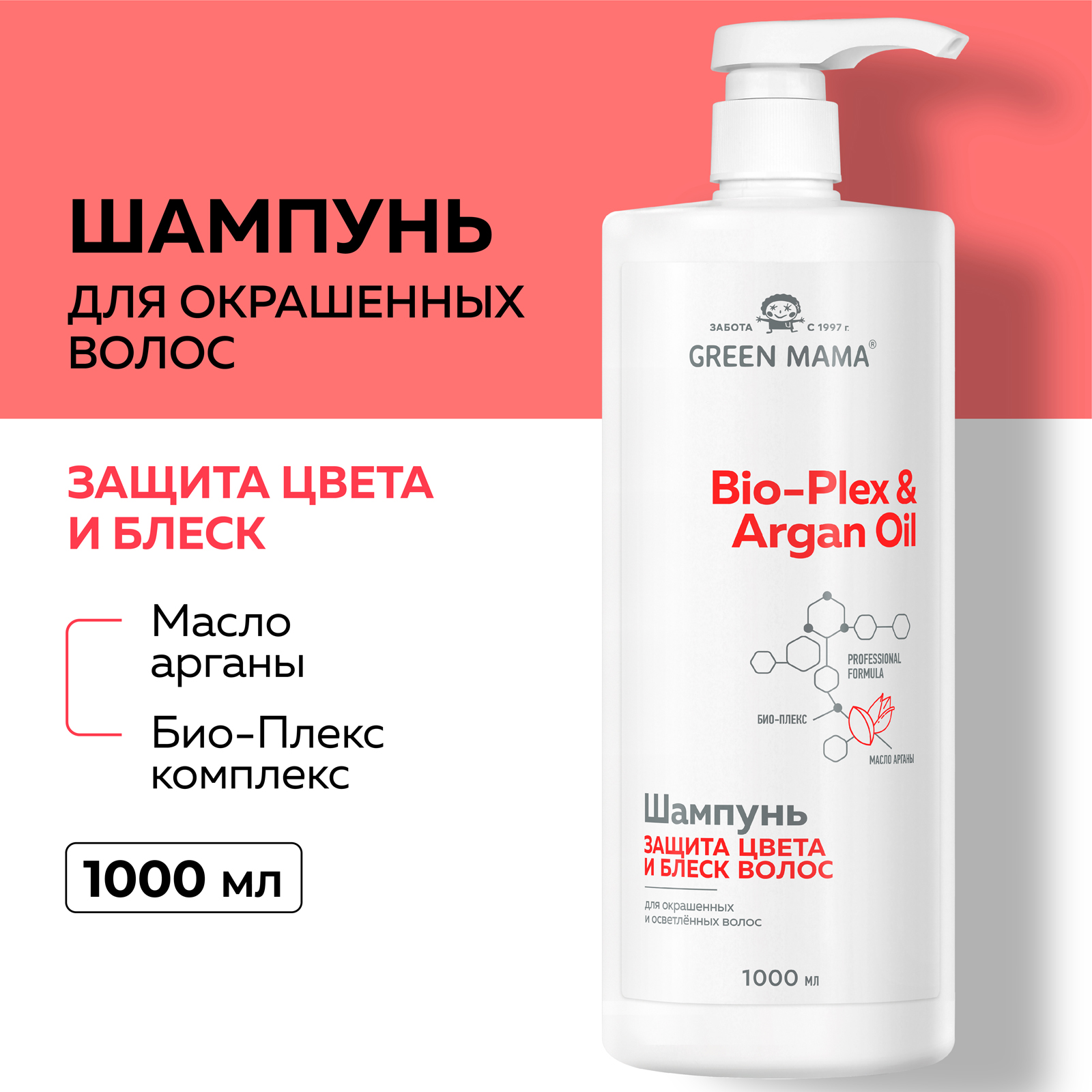 Шампунь Green Mama 1000 мл - фото 2