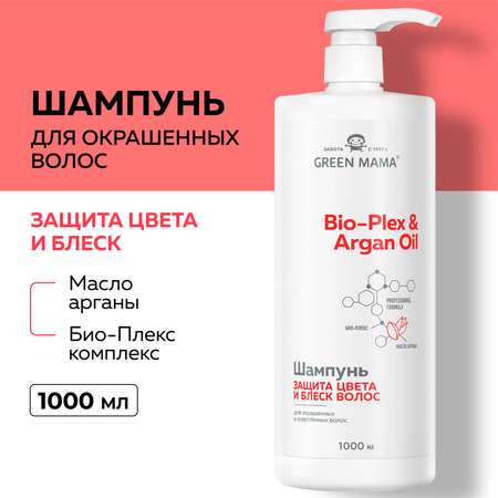 Шампунь Green Mama 1000 мл