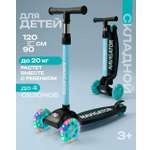 Самокат Navigator трехколесный