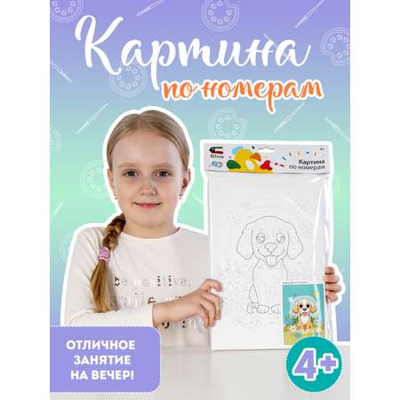 Картина по номерам Attivio Собака