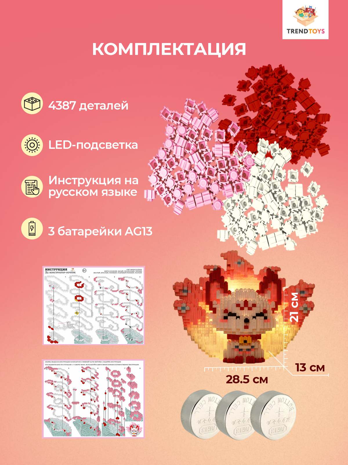 Конструктор TrendToys ночник Кумихо, Кицунэ из мини-блоков 4387 дет. - фото 6