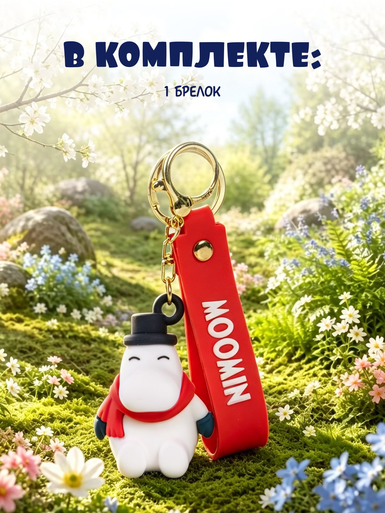 Брелок Moomin Муми с шарфом - фото 6
