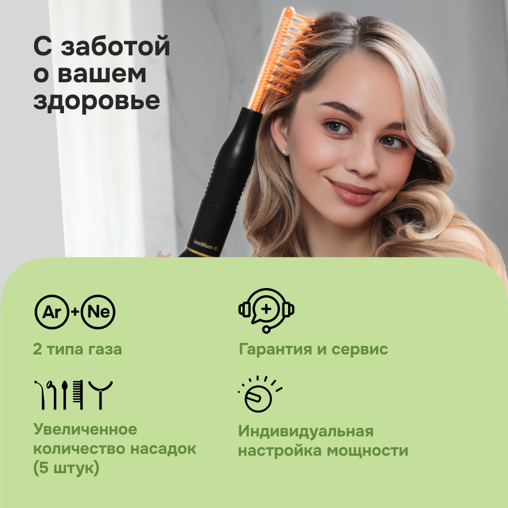 Дарсонваль Multinel pulse - фото 11