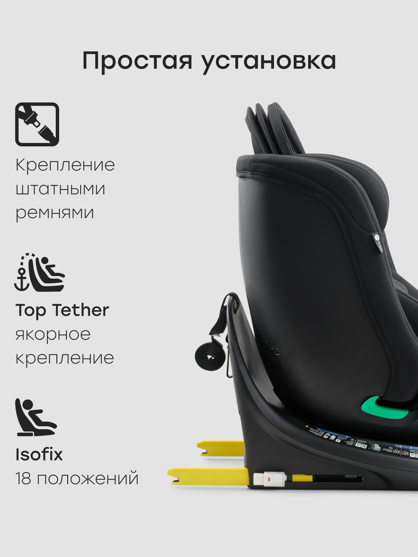 Автокресло Happy Baby Sheltix Isofix 0+/1/2/3 (0-36 кг) черный - фото 7