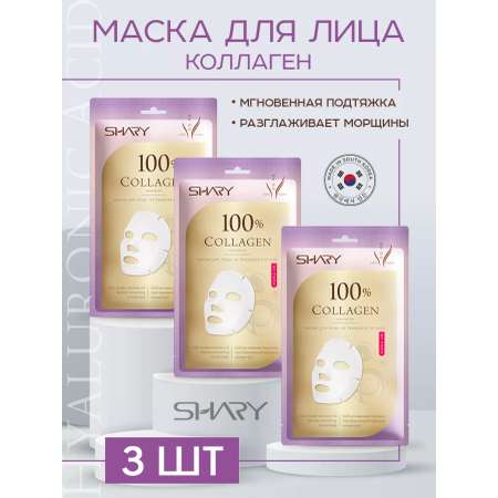 Маска тканевая SHARY